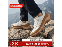 京东京造LH300男款徒步鞋5折仅109元