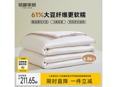 MIDO HOUSE大豆纤维加厚双人被5折抢