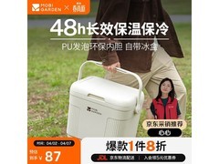 牧高笛10L保温箱月影白，低至63.02元
