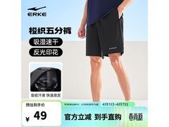 鸿星尔克男夏五分运动短裤