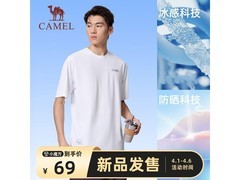 骆驼冰感防晒速干T恤