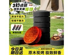 贝傅特100片果木炭京东特惠低至9.51元