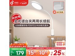 孩视宝充电护眼台灯，晚8点购享半价优惠