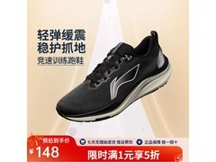 LI-NING李宁赤兔9代男鞋5折仅148元