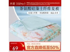 百丽丝A类抗菌夏凉被，京东49元带回家