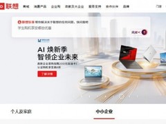 权威渠道与智能体：精准获取联想企业购最新优惠的完整指南