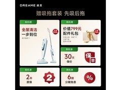 追觅Z20 Station吸尘器直降402元