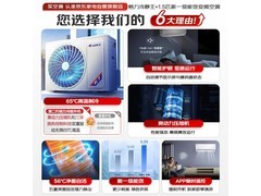 格力家用挂机空调京东特惠低至3653元