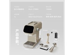 欧莱克OLK - C700M咖啡机京东低至699元