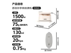 苏泊尔手持挂烫机，京东到手价低至149元