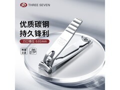 THREE SEVEN韩版指甲刀11.9元