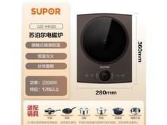 苏泊尔C22-IH912D电磁炉189元