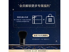 纪梵希女士35ml淡香水满减低至725元