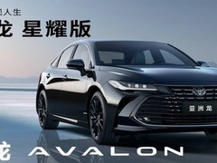 2026款亚洲龙星耀版上市：墨渊黑专属设计，2.0L燃油/双擎售价17.98万起