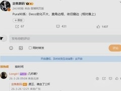 华为Pura 90系列官宣在即：2亿像素长焦+1英寸主摄+直屏旗舰 lineup