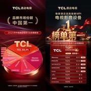 从“客房屏幕”到“酒店大脑”：TCL如何在智能化下半场重构行业范式