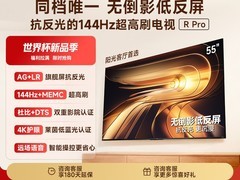 Vidda R Pro 2026电视直降3250元