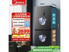 美的505L风冷十字门冰箱2699元