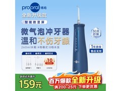 博皓5025 Pro冲牙器125元抄底
