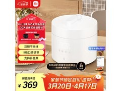 米家5L电压力锅，到手344元速抢！