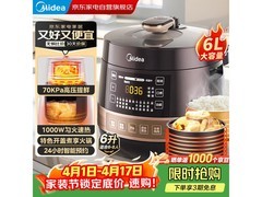 美的6L智能预约电压力锅