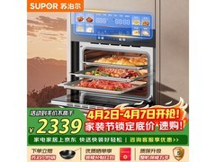 苏泊尔60L蒸烤炸炖一体机低至2320元