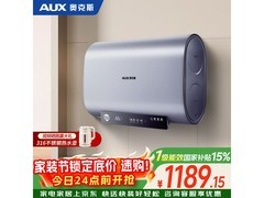 奥克斯60L电热水器，京东低至1099元