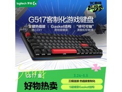 罗技G517三模机械键盘直降64元