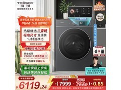 海信WH130E8Q热泵洗烘一体机低至5921元