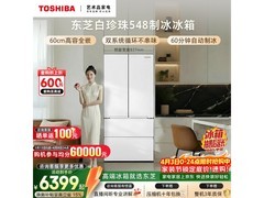东芝548L多门冰箱，京东直降近两千！