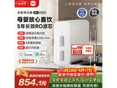 米家800G反渗透净水器N1 MR872低至846元