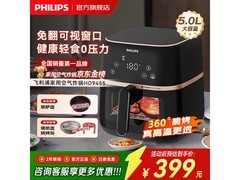飞利浦空气炸锅京东特惠，378元带回家