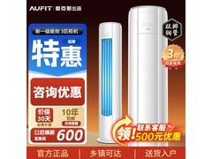 奥克斯3匹柜机空调，优惠后低至3489元