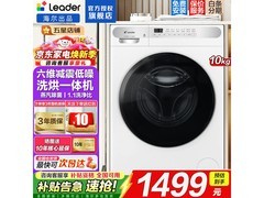 海尔10公斤滚筒洗衣机直降1236元
