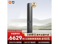 米家新风Pro空调3匹直降1412元