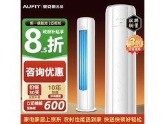 AUFIT 2 匹柜机空调京东特惠低至 1900.15 元