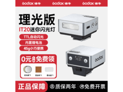 神牛iT20理光GR3专用闪光灯