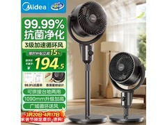 美的GAI24KL空气循环扇，补贴后低至177元