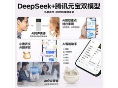 魔声AC200耳夹降噪耳机65元