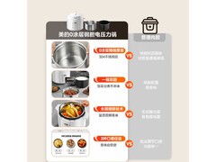 美的5L精钢釜电压力锅