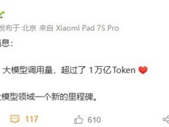 小米MiMo-V2-Pro发布：万亿参数大模型调用量破万亿词元