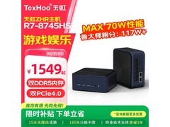 天虹迷你主机R7 - 8745HS京东直降81元