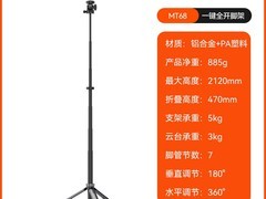 科漫MT68快拆三脚架114元