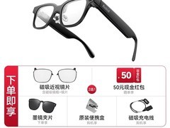 Rokid Glasses乐奇AI智能眼镜直降1000元