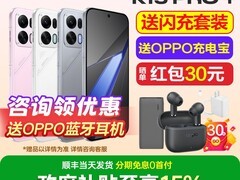 OPPO K15 Pro+赛博光翼版限时特惠
