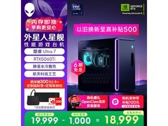 外星人星舰R17台式机，到手价18499元