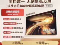 Vidda R Pro 2026电视优惠，低至2719元