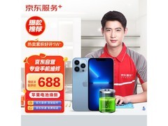 京东iPhone 13 Pro电池更换预售低至399元