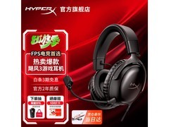 HYPERX Cloud Ⅲ飓风3游戏耳机限时特惠