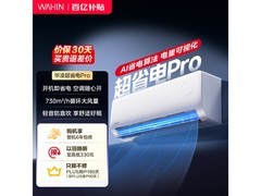 华凌1匹空调活动价低至1390元